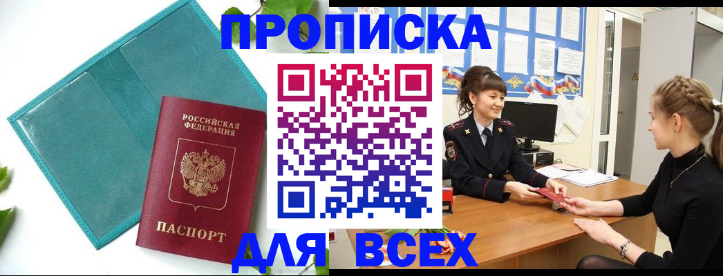 регистрация для школы в Ершове