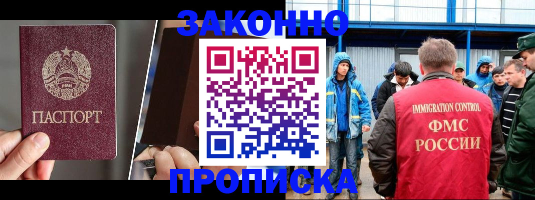 временная регистрация недорого в Ершове